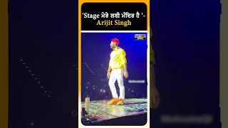 'Stage ਮੇਰੇ ਲਈ ਮੰਦਿਰ ਹੈ' - Arijit Singh | Daily Post PHH