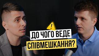 Чому він не робить тобі пропозицію?