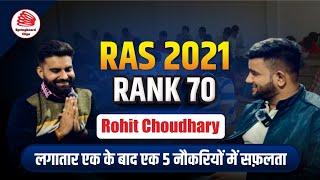 एक सीख ने SDM बनाया | Rohit Choudhary (Rank 70) | Toppers Interview | Rajendra Choudhary #ras