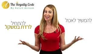 דיאטה מהירה-איך לרזות 5 קילו בשבוע ללא פעילות גופנית