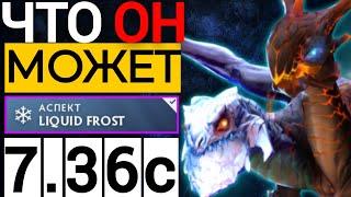 СИЛЬНЕЙШИЙ ЛАЙН САППОРТ  | ПАТЧ 7.36c ДЖАКИРО ДОТА 2   | JAKIRO DOTA 2