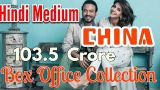 HINDI MEDIUM 3RD DAY BOX OFFICE COLLECTION IN CHINA