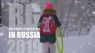 WE GO TO TRAINING, AND YOU? / RG RUSSIA 2019