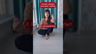 СОЗДАЙ СВОЮ НЕВЕРОЯТНУЮ ЛЮБОВЬ #психология #исцеление #тетахилинг