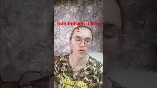 Бишенбаев ч 2 таро разбор #велесова #гадание #гаданиеонлаин #онлайнгадание