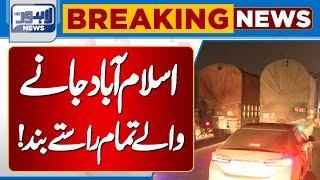 All Roads To Islamabad Are Closed | Lahore News HD