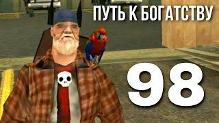 ARIZONA RP MOBILE WINSLOW #98 Путь к богатству