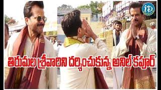 Bollywood Actor Anil Kapoor Visits Tirumala | Anil Kapoor Tirumala Visuals |  iDream Bapatla