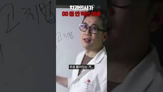 치과의사의 치아관리 꿀팁 대공개!!