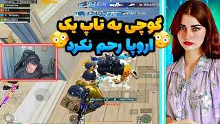 گوچی مقابل تاپ یک اروپا/بیخی پرچم افغانستان بالا رفت️