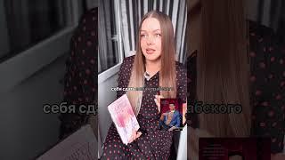 В любой соц сети меня можно найти по поиску «Книжный блогер Надя Тим»