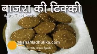 Bajra Til Tikki Recipe - Pearl Millet Sesame Tikki Recipe