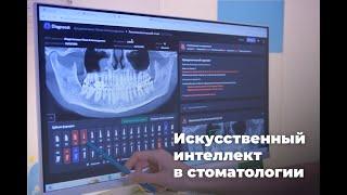 Ортодонтическая диагностика без ошибок! Искусственный интеллект Diagnocat