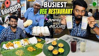 Vellore FAMOUS !! அளவு சாப்பாடு 2 குண்டு at 110₹