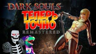 Что такое моды на Дарк Соулс? | Лучшие моды Dark Souls Remastered (feat. @DarkwraithKnight  )