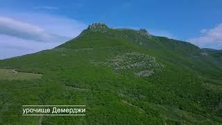 Крым, село Лучистое, урочище Демерджи