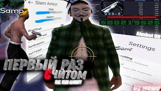 КАПТ С ПРИВАТНЫМ ЧИТОМ НА САМП РП В GTA SAMP feat. @felen-mc