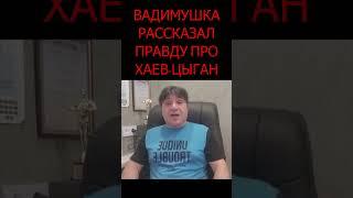 Хаи начали признать правду о происхождения из Индии!  #fuadabbasov #карабахазербайджан