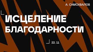 БОГОСЛУЖЕНИЕ онлайн - 22.11.24 / Трансляция Заокская церковь