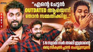 Dhyan Sreenivasan Interview Part 2 | Vineeth Sreenivasan | Moonnam Mura 2 | Mohanlal | Secret Movie