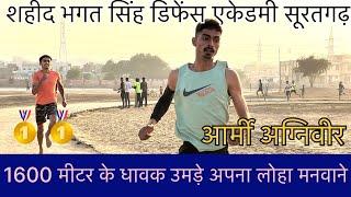 1600 मीटर के धावक ‍️ उमड़े अपना लोहा मनवाने // आर्मी अग्निवीर #agniveertraining #army