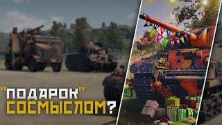 War Thunder Mobile • Вы не поняли этот сетап