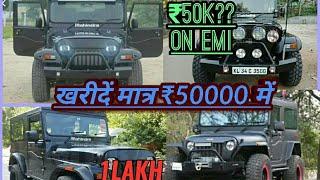 #cheapestjeep#Tharmarket#cheapestthar Jeep/Thar market in Delhi|customs modified jeep in cheap price