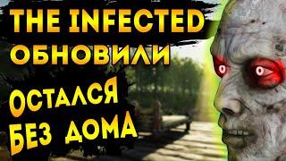 the infected обновление | моя база под картой строим новую