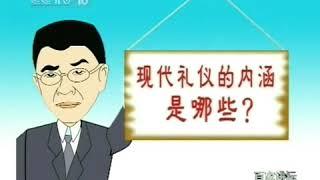 4、礼仪就在你身边