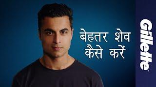 आरामदायक शेविंग के 5 टिप्स | Gillette Fusion ProGlide Shaving Razor