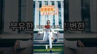 간염ㅣ간경화ㅣ치료ㅣ기적ㅣ소원성취ㅣ행운ㅣ행복ㅣ기도ㅣ영험ㅣ관세음보살ㅣ가피ㅣ공덕ㅣ술ㅣ알콜중독ㅣ단양ㅣ구인사ㅣ스님ㅣ치유기적영험담(15)#간경화 #술 #구인사