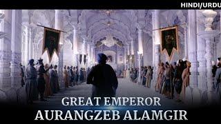 Aurangzeb Alamgir - Full documentary film