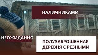 Деревня с уникальными наличниками  Наши планы обрушил мост