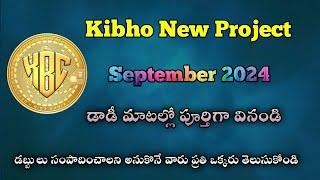 Kibho new Project | డబ్బు సంపాదించు కోవాలి అంటే డాడీ మాటల్లో పూర్తిగా వినండి