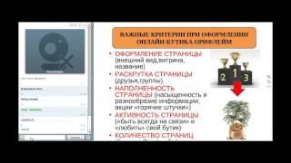 Продажи ОНЛАЙН продавашки, группы, вайбер