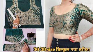 princess cut blouse cutting and stitching|38"princess cut blouse cutting|प्रिंस कट ब्लाउज की कटिंग