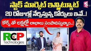 Sundara Rami Reddy - Best Stock Market Training institute in Hyderabad |  RCP Technologies #trading