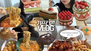Eating all day with gift cones I got on my birthday  Mukbang VLOG