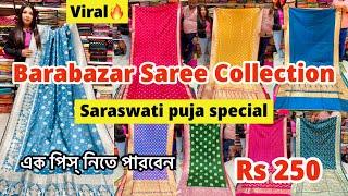 Barabazar Benarasi Saree collection | Barabazar saree Market | Joy gopal saree Niketan Barabazar