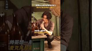 《九龙城寨之围城》路演 古天乐 洪金宝 任贤齐(关注我查看视频完整版）四仔：纯情boy说日语震惊信一|伍允龙 刘俊谦 林峯 胡子彤 张文杰 2024港片#电影 #娱乐 #新闻 #明星 #八卦 #女明星