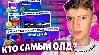 МИШУРА Смотрит Профили ТОП Игроков | Какого года их учётная запись? 