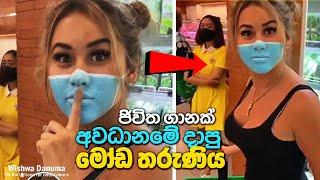 කැමරාවට හසුවූ මෝඩ මිනිසුන් | Stupid People Caught On Camera (Part-3)