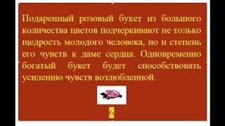 Цветы, привлекающие любовь и счастье/Flowers that attract love and happiness