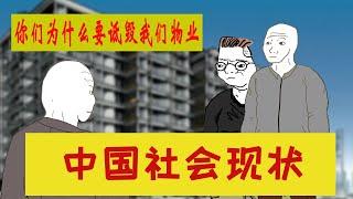 敢为众人抱薪者，必使其冻毙于风雪｜小粉红的一生｜wojak｜猴子的一生｜