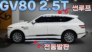 완전무사고 1인신조 풍부한 추가옵션 gv80 2.5 중고차