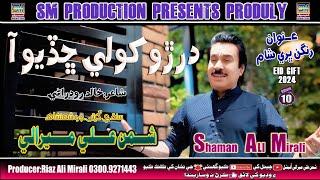 Darr Kholey Chadio Aa | Singer Shaman Ali Mirali | Poet Khalid Rodhrani |2024|