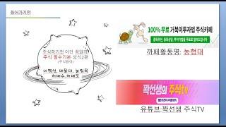 이평선,매물대,눌림목,허매수,허매도 꽉선생 강의5. 필수주식상식2편.(코스피,코스닥 시황, sk,sk우,sk바이오팜,현대차,현대차우,스튜디오드래곤,에이치엘비파워,빙그레)