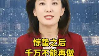 惊蛰之后，千万不能再做这5件事儿了科普 涨知识 失眠 足贴