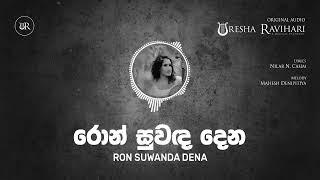 Ron Suwanda Dena Original Audio | Uresha Ravihari feat Shihan Mihiranga  Songs | රොන් සුවඳ දෙන