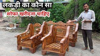 How To Choose The Right Sofa || Sofa Kaun Sa Lena Chahie || Wooden Farnichar Sofa